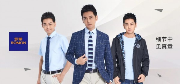 罗蒙新零售河南项城中心广场店盛大开业