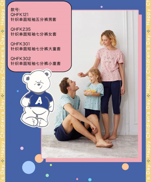 秋鹿家居服六一限定超甜小可爱上线