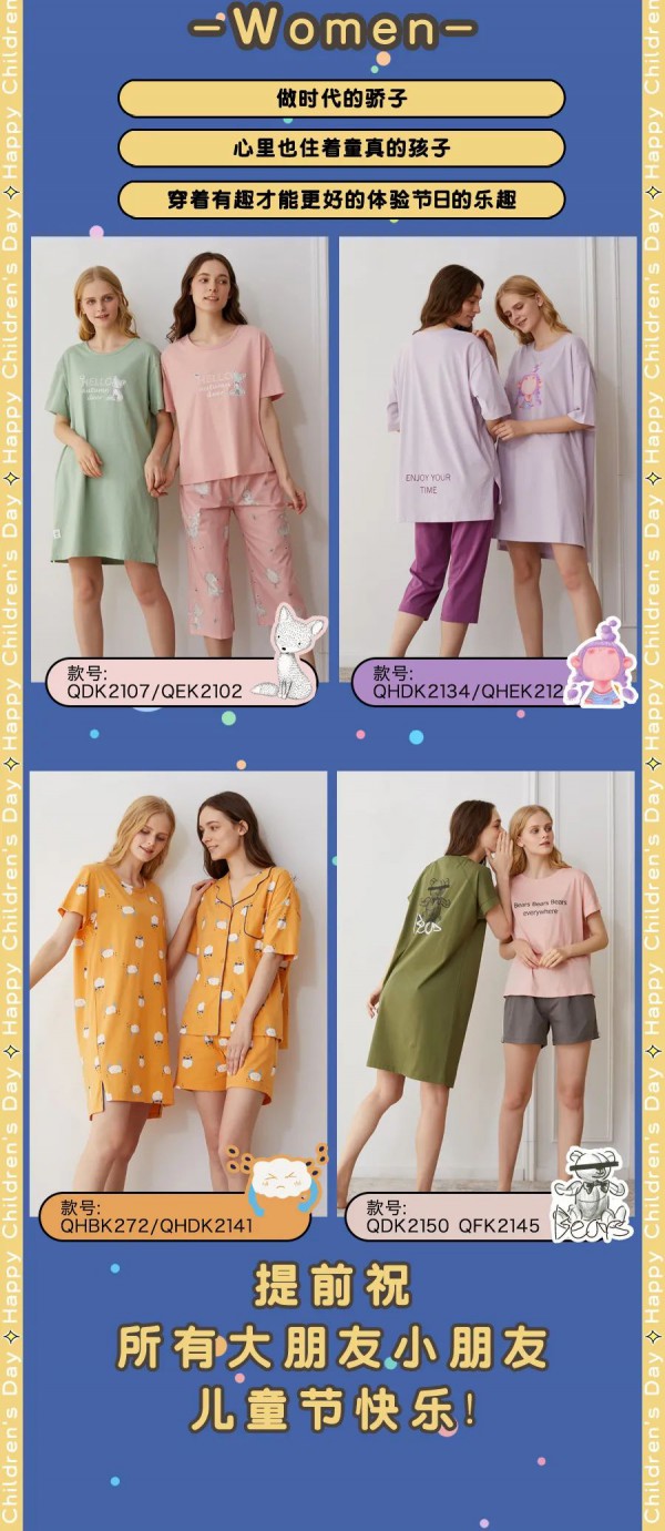 秋鹿家居服六一限定超甜小可爱上线