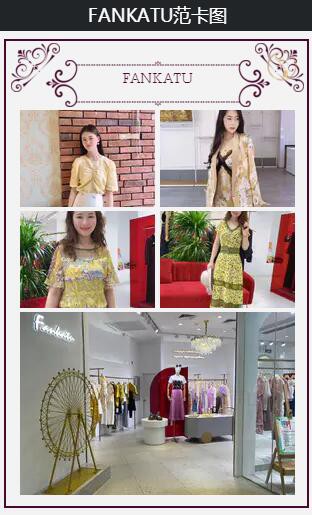 2020年6月6日范卡图订货会在广东正式开幕!期待您的到来!