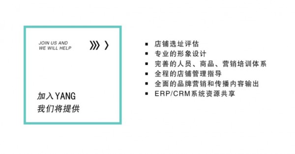 样YANG女装|实体店不好做?销量不好?4个细节决定你的销量!