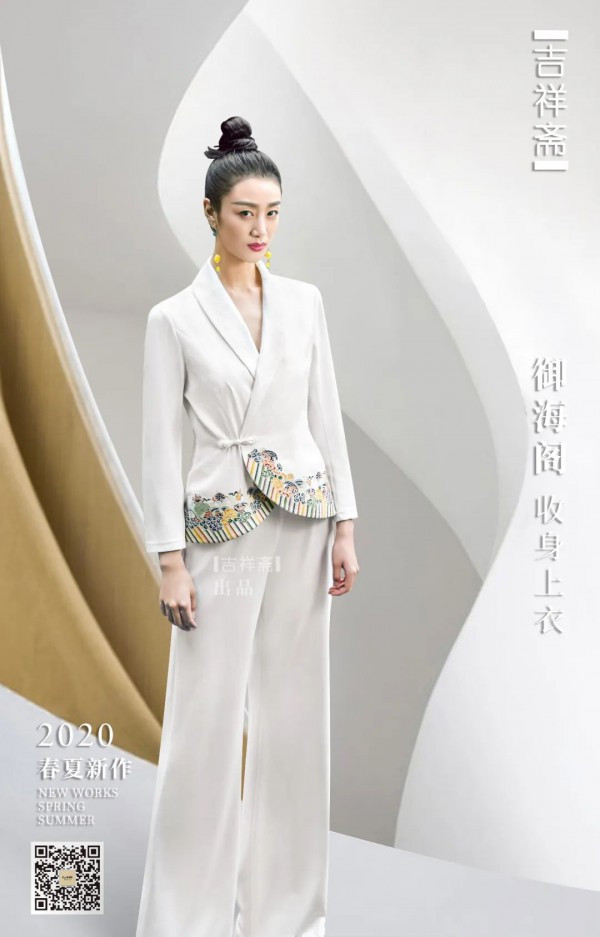 吉祥斋2020春夏新品之御海阁系列