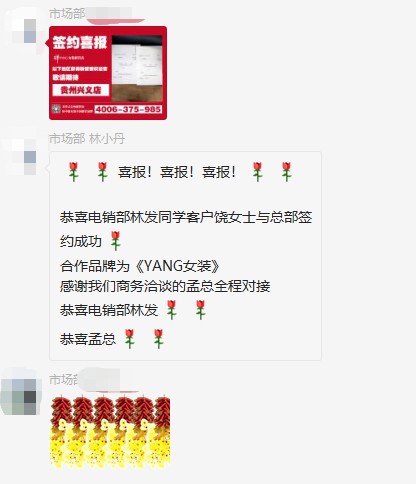 加盟商的故事|您选择信任,样YANG女装给您满意