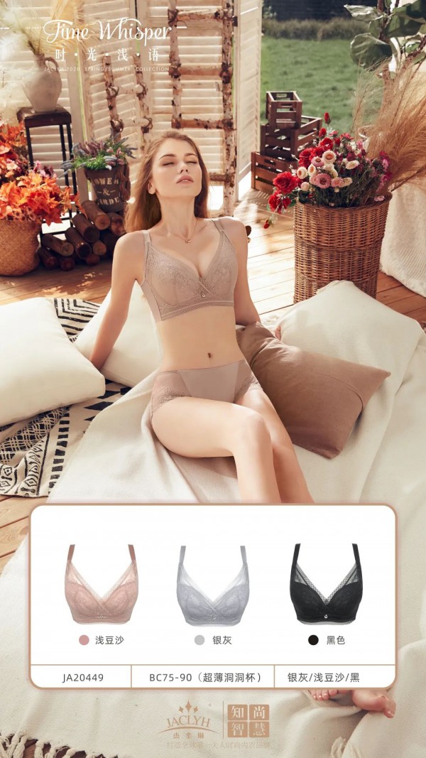 杰奎琳内衣2020春夏新品上市——时光浅语系列