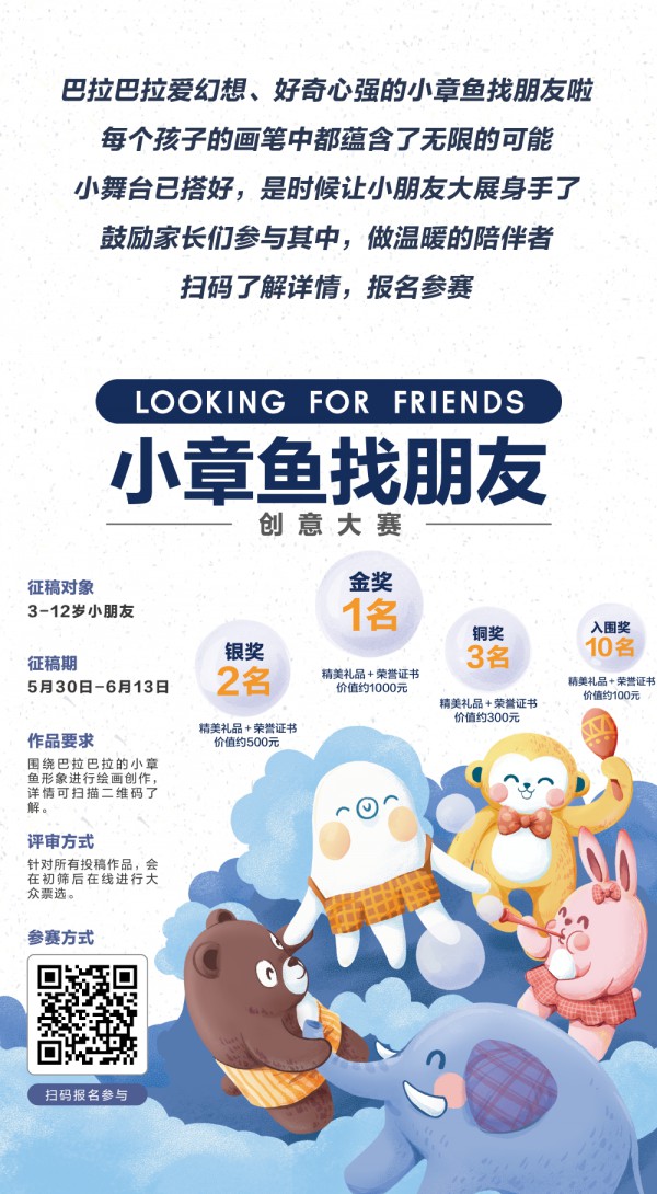 巴拉巴拉童装时髦运动风已就绪 点击开启夏日活力