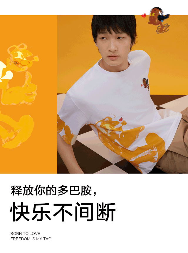 嘿!快乐回来了 | GXG x BLUNDLUND艺术家联名系列