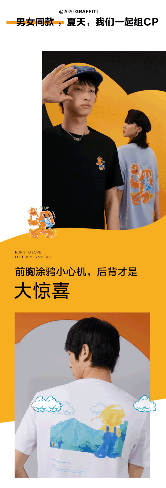 嘿!快乐回来了 | GXG x BLUNDLUND艺术家联名系列