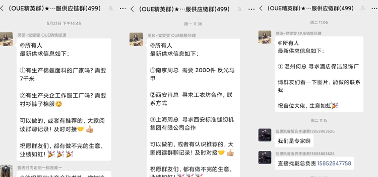 重燃2020 | 和 20,000+观众共赴上海---OUE职业装·团服展