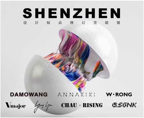 疫情大考下 蓄力爆发的深圳设计师品牌