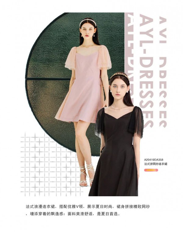 阿依莲女装:21世纪社交复兴图鉴,拼的是穿搭段位