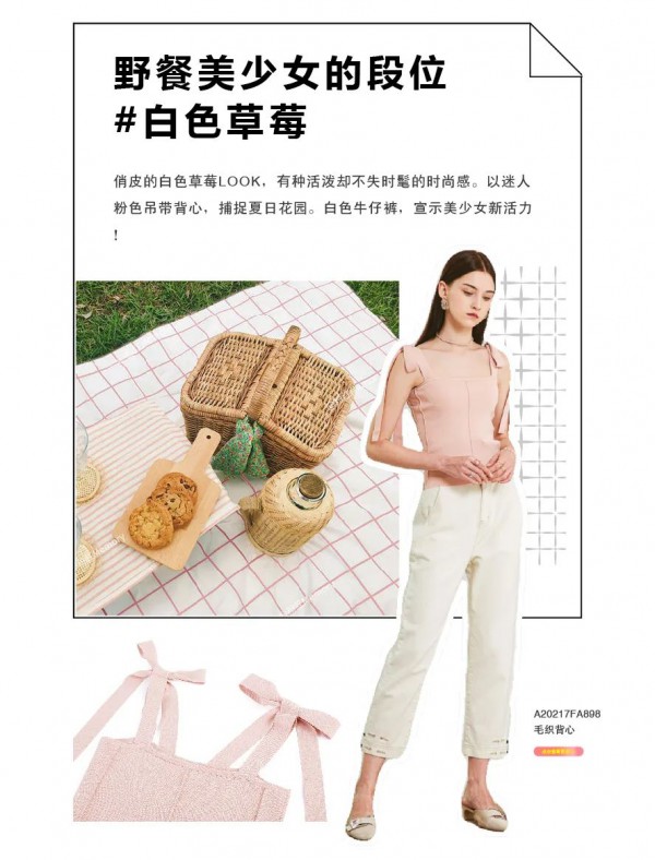 阿依莲女装:21世纪社交复兴图鉴,拼的是穿搭段位