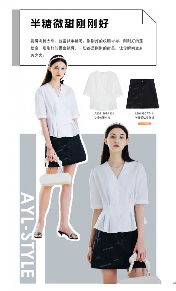 阿依莲女装:21世纪社交复兴图鉴,拼的是穿搭段位