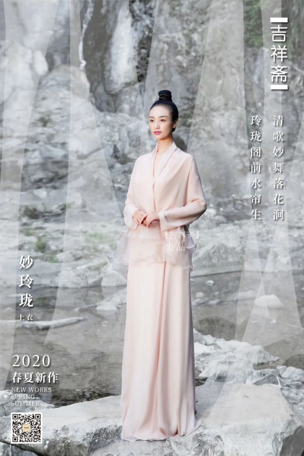 吉祥斋2020妙玲珑系列 带你回到东方丝绸的故乡