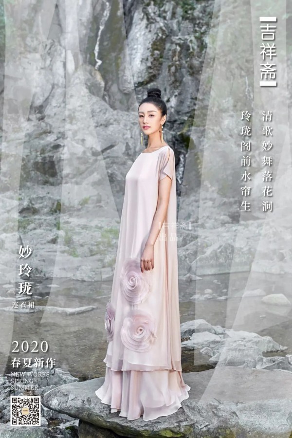 吉祥斋2020妙玲珑系列 带你回到东方丝绸的故乡