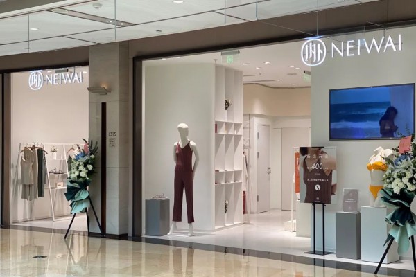 NEIWAI内外新店开业 多重优惠同庆8周年