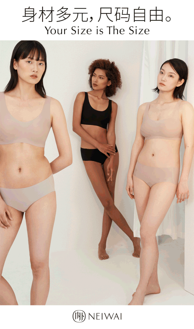 NEIWAI内外新店开业 多重优惠同庆8周年