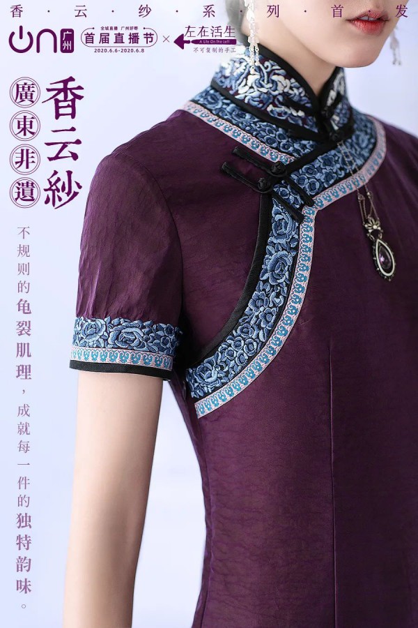 全球第一个以城市为平台的直播节即将拉开帷幕 茵曼品牌将参与盛典