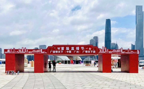 全球第一个以城市为平台的直播节即将拉开帷幕 茵曼品牌将参与盛典