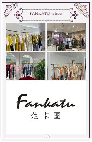 “范卡图”2020年第三期新品订购会6.6日,第四期新品订购在6.18日正式召开