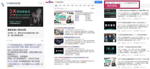 蓄势待发,2020TCE服装定制展真的很可以!