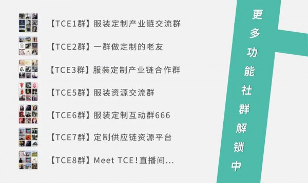 蓄势待发,2020TCE服装定制展真的很可以!