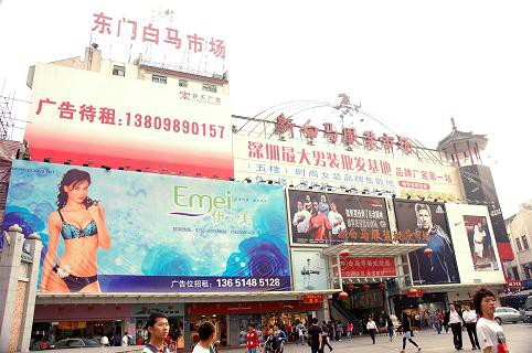 深圳东门批发市场路线攻略