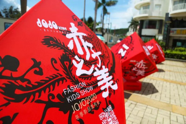 JOJOKIDS 2020年冬季《赤子之美》新品发布会轰动呈现