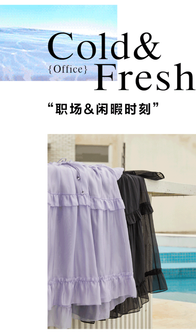 DESIGNICE迪赛尼斯清凉夏日 22℃冰爽感