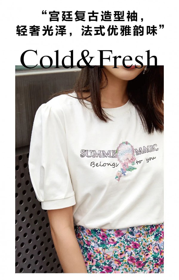 DESIGNICE迪赛尼斯清凉夏日 22℃冰爽感