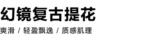 DESIGNICE迪赛尼斯清凉夏日 22℃冰爽感