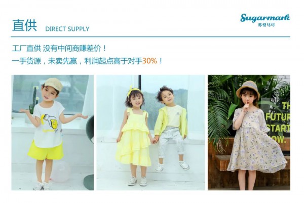 Sugarmark苏格马可2020冬+年装新品订货会即将召开