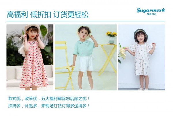 Sugarmark苏格马可2020冬+年装新品订货会即将召开