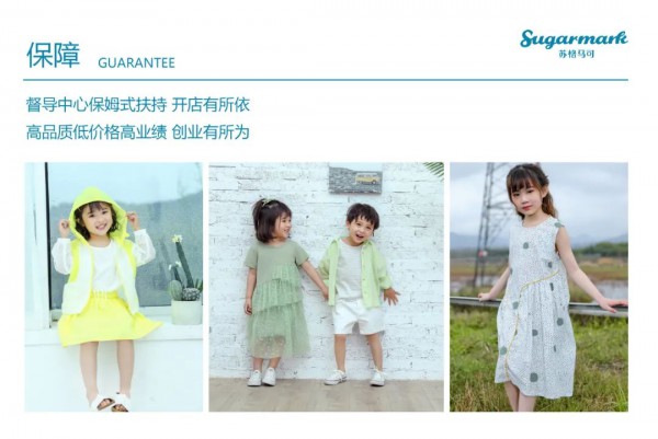 Sugarmark苏格马可2020冬+年装新品订货会即将召开