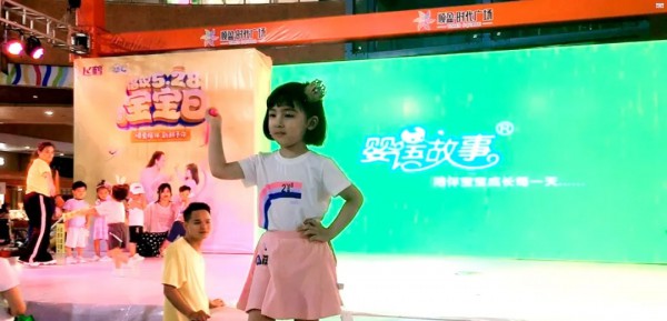 卡贝鱼携手清远婴语故事童装走秀活动取得圆满成功!