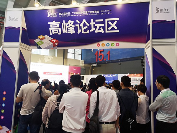 未来三年 京正国际1.35亿元补贴护航孕婴童行业中小企业