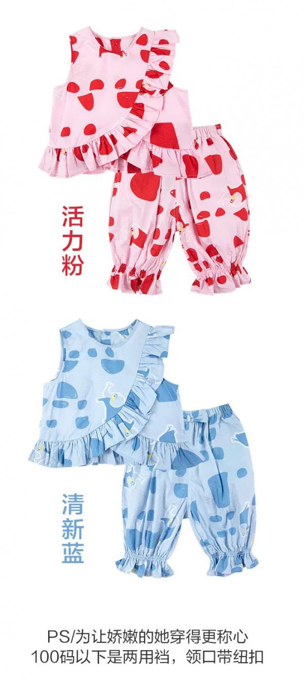 水孩儿套装穿搭 三分钟出门篇