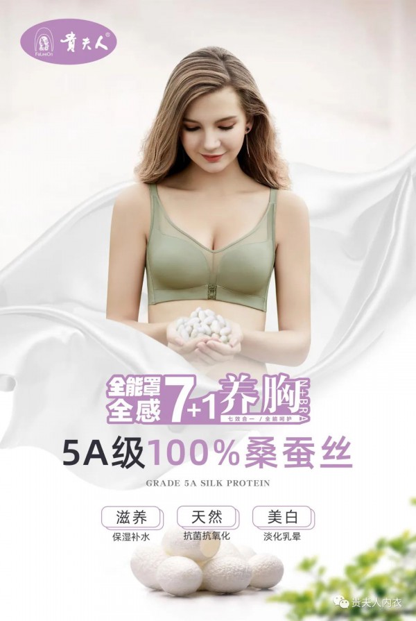 贵夫人全能罩——年度C位爆款内衣