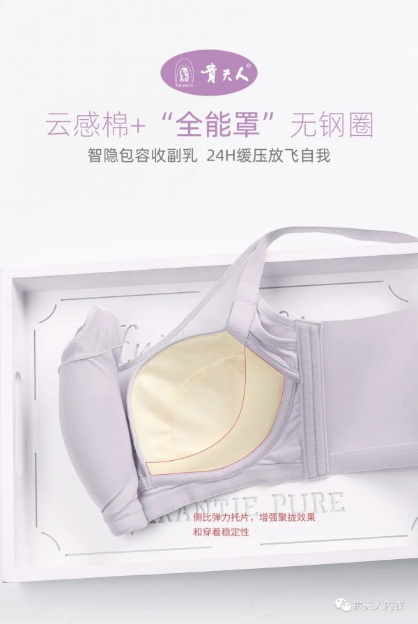 贵夫人全能罩——年度C位爆款内衣