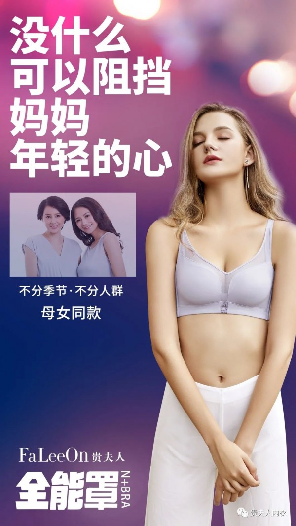 贵夫人全能罩——年度C位爆款内衣
