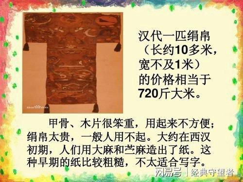 气温与植被 看看中古时期桑蚕纺织业的冰火两重天