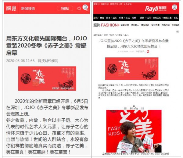 JOJO童装2020“赤子之美”冬季新品发布会完美收官