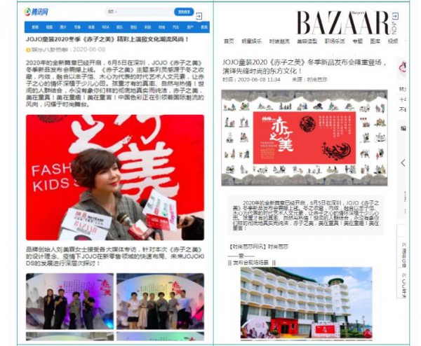 JOJO童装2020“赤子之美”冬季新品发布会完美收官