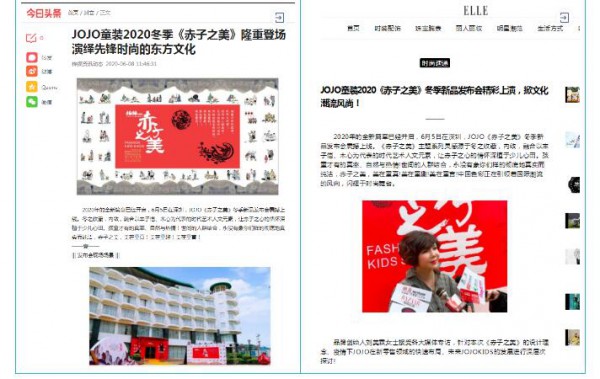 JOJO童装2020“赤子之美”冬季新品发布会完美收官