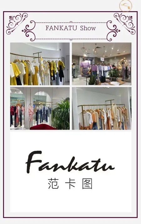 FANKATU范卡图新品订购会邀请函 | 新品规划 • 周期上新