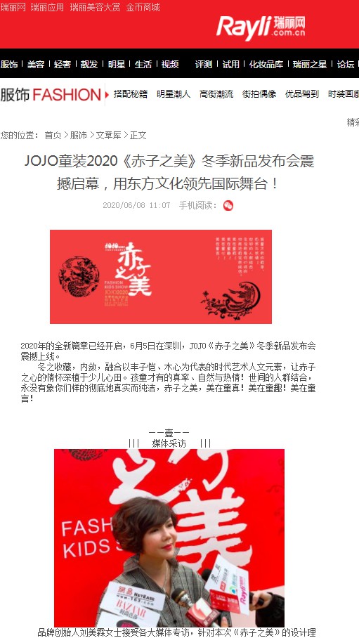 JOJOKIDS | JOJO童装2020“赤子之美”冬季新品发布会完美收官!