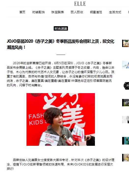 JOJOKIDS | JOJO童装2020“赤子之美”冬季新品发布会完美收官!