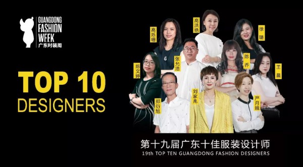 红棉国际男装周x云尚周 全网一起“迎潮而尚”