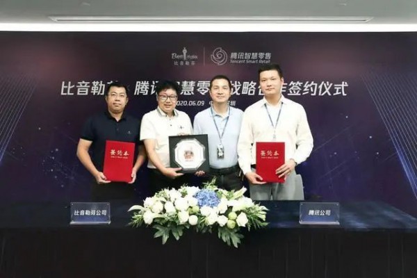 腾讯竟然请来最会赚钱的服装品牌比音勒芬,为这事儿签了份协议!