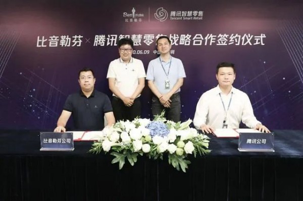 腾讯竟然请来最会赚钱的服装品牌比音勒芬,为这事儿签了份协议!
