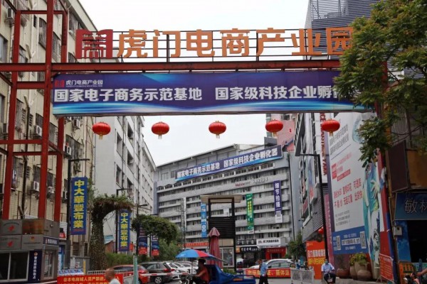 虎门多个“大码女装”品牌排名电商平台类目前列,怎么做到的?